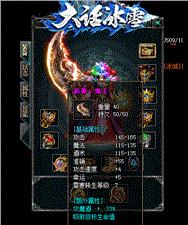 天龙八部私服漏洞网站